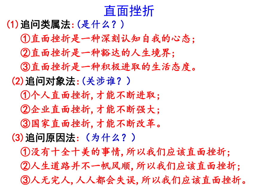 《学习纵向展开议论》课件19张    2020—2021学年人教版高中语文必修四表达交流