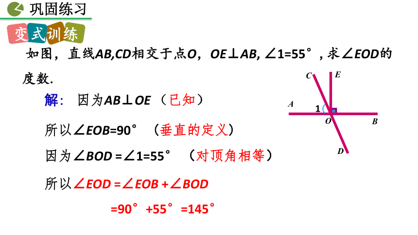 2020-2021初中数学北师版七年级下册同步课件2.1 两条直线的位置关系(第2课时 35张)