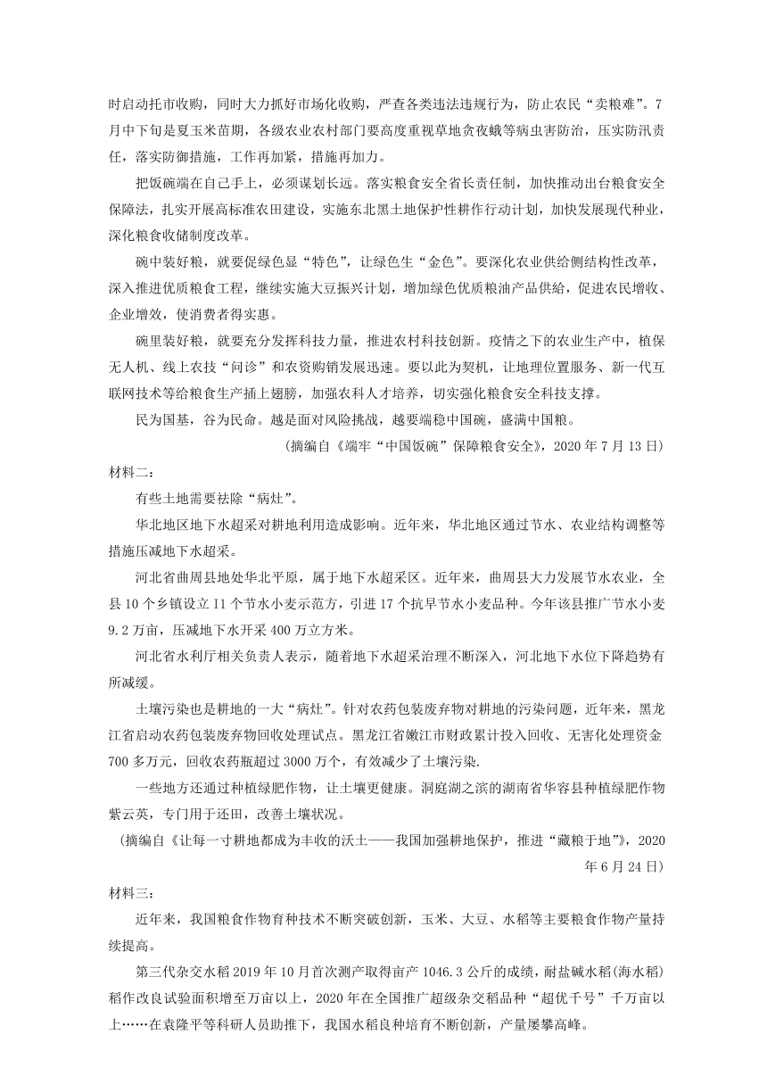 云南省玉溪市2021届高三第一次教学质量检测语文试题（解析版）