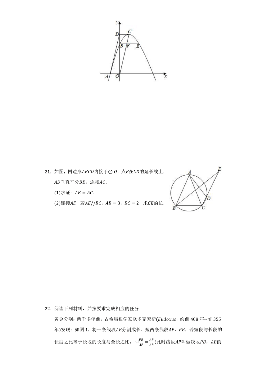 浙教版九年级上册数学试题 期末测试卷（一）（含解析）