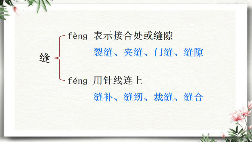 25.《 慢性子裁缝和急性子顾客》 第一课时课件（共16张PPT）