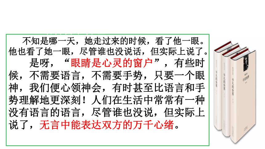 人教版高中语文选修--中国小说欣赏14.《平凡的世界》》课件(共22张PPT)