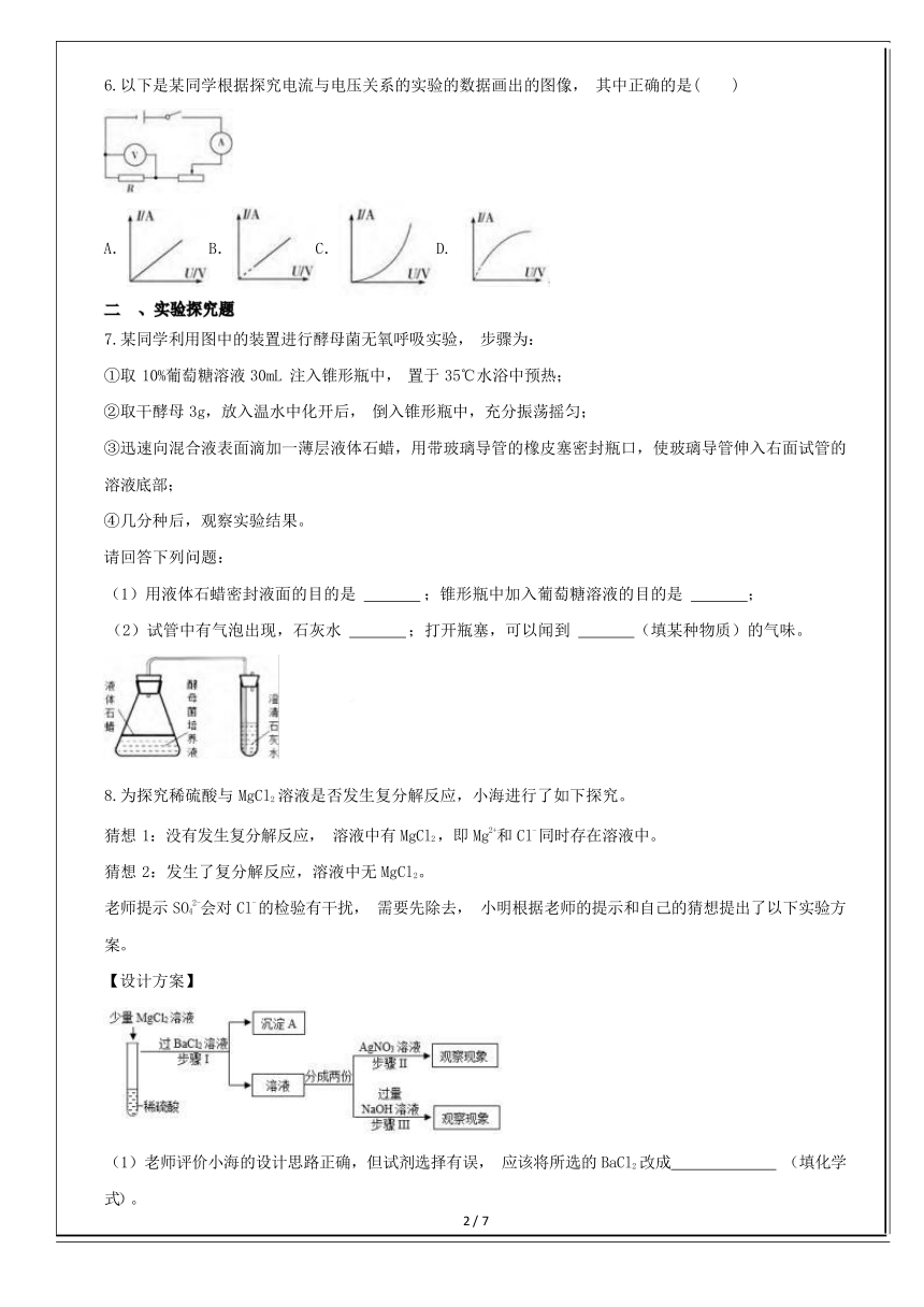 2024年中考冲刺科学微卷十二（含解析）