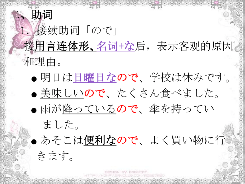 第30课 もう11時だから寝よう 课件（20张）