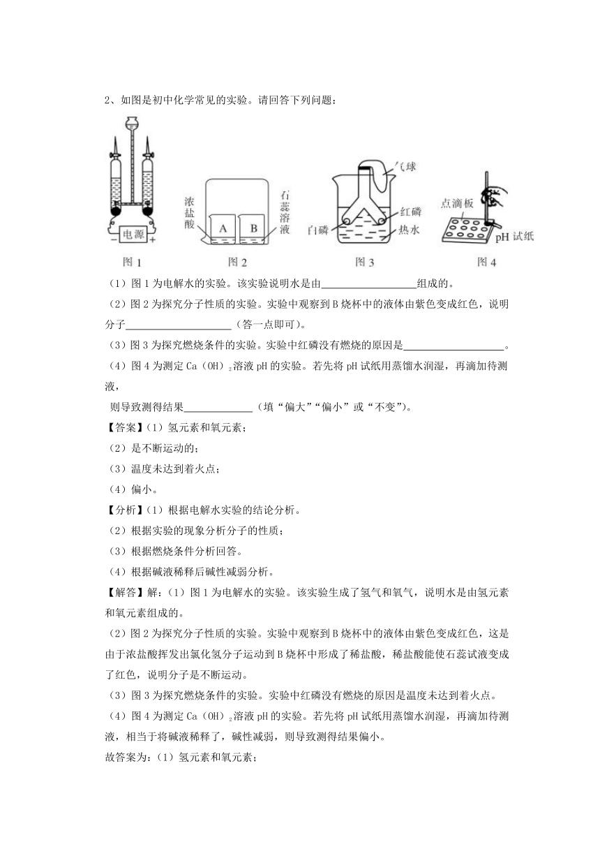 2023年中考化学各题型专项复习讲义第 14 讲   化学基础 实验题（无答案)