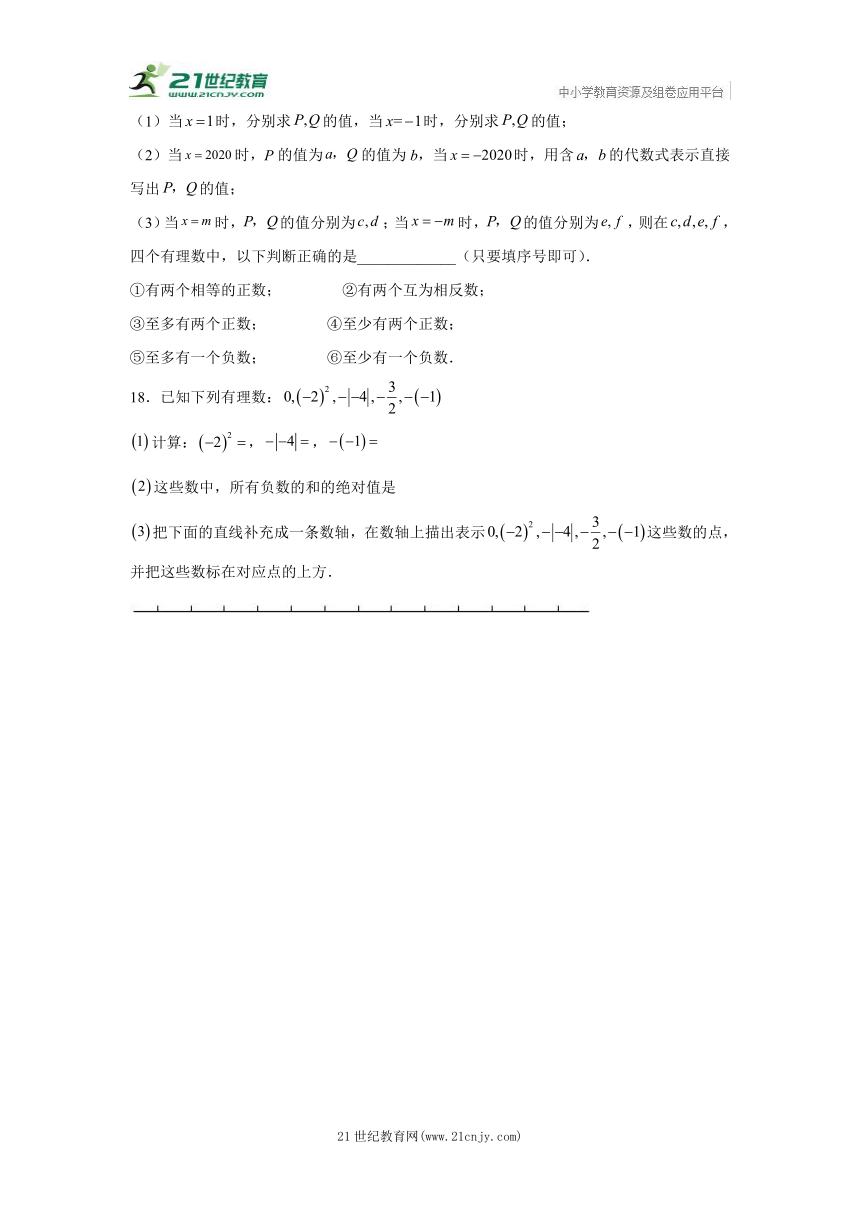 2.5 有理数的乘方 同步练习（含解析）- 2023-2024学年浙教版七年级数学上册