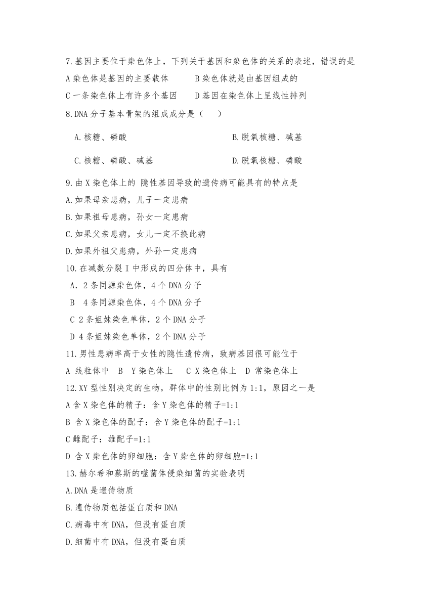 吉林省吉林市江城中学2020-2021学年高一下学期期末考试生物试题 Word版含答案