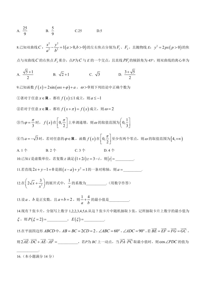 天津市河西区2022-2023学年高三下学期5月总复习质量调查(三) 数学试题（含答案）