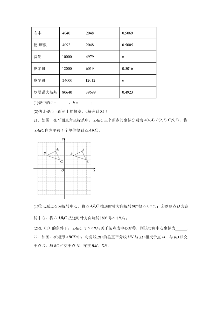 江苏省苏州市2023-2024学年八年级下学期期中数学试题(含解析)