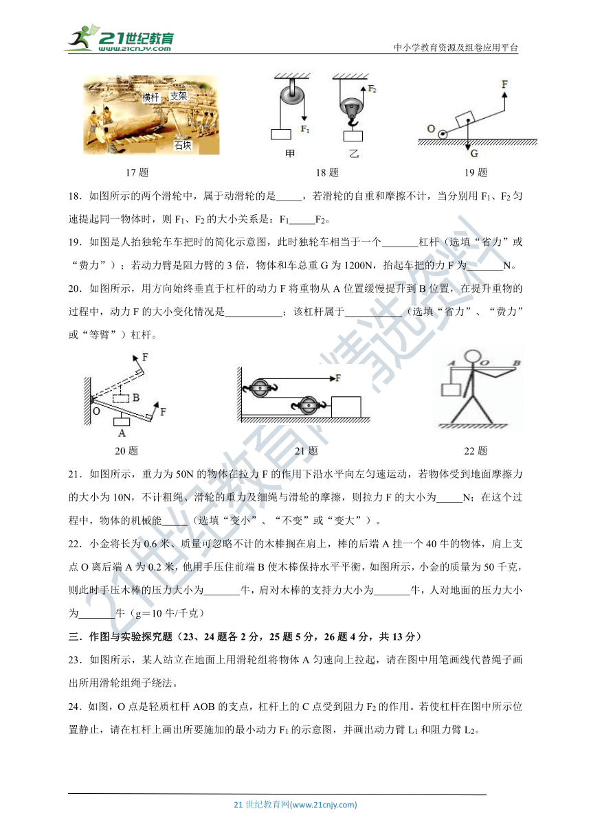 人教版 八年级物理下册 第十二章 ：简单机械单元测试题（全解全析）