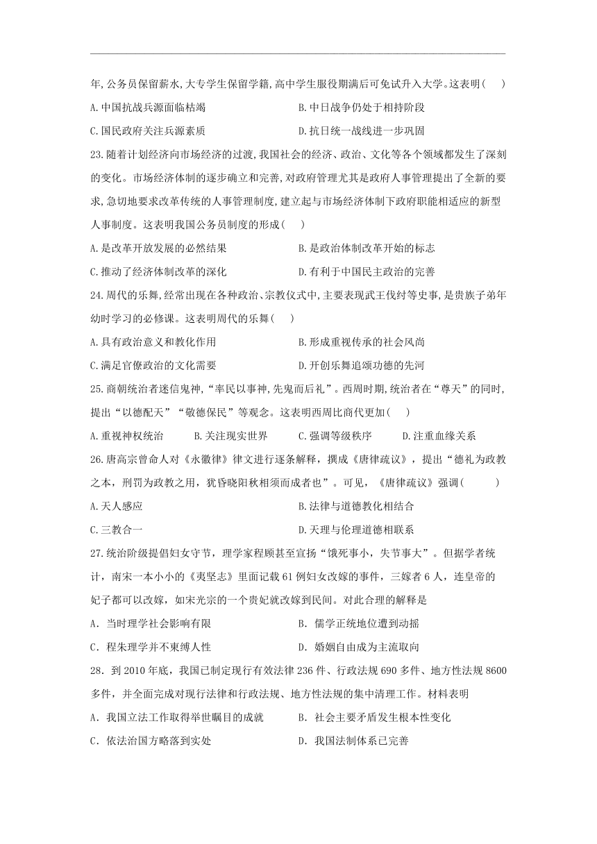 黑龙江省哈尔滨市宾县一高2021-2022学年高二上学期第一次月考历史试题（Word版含答案）