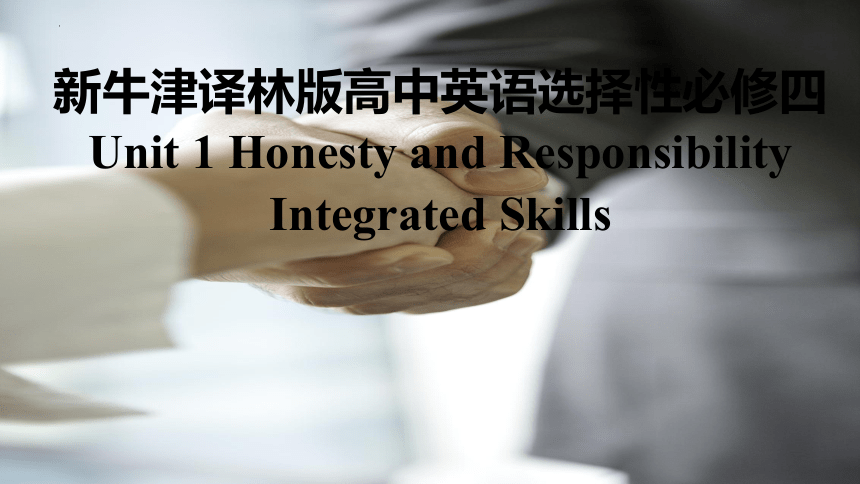 牛津译林版（2020）选择性必修第四册Unit 1Honesty and responsibility Integrated skills 课件（32张PPT,内镶嵌音频）