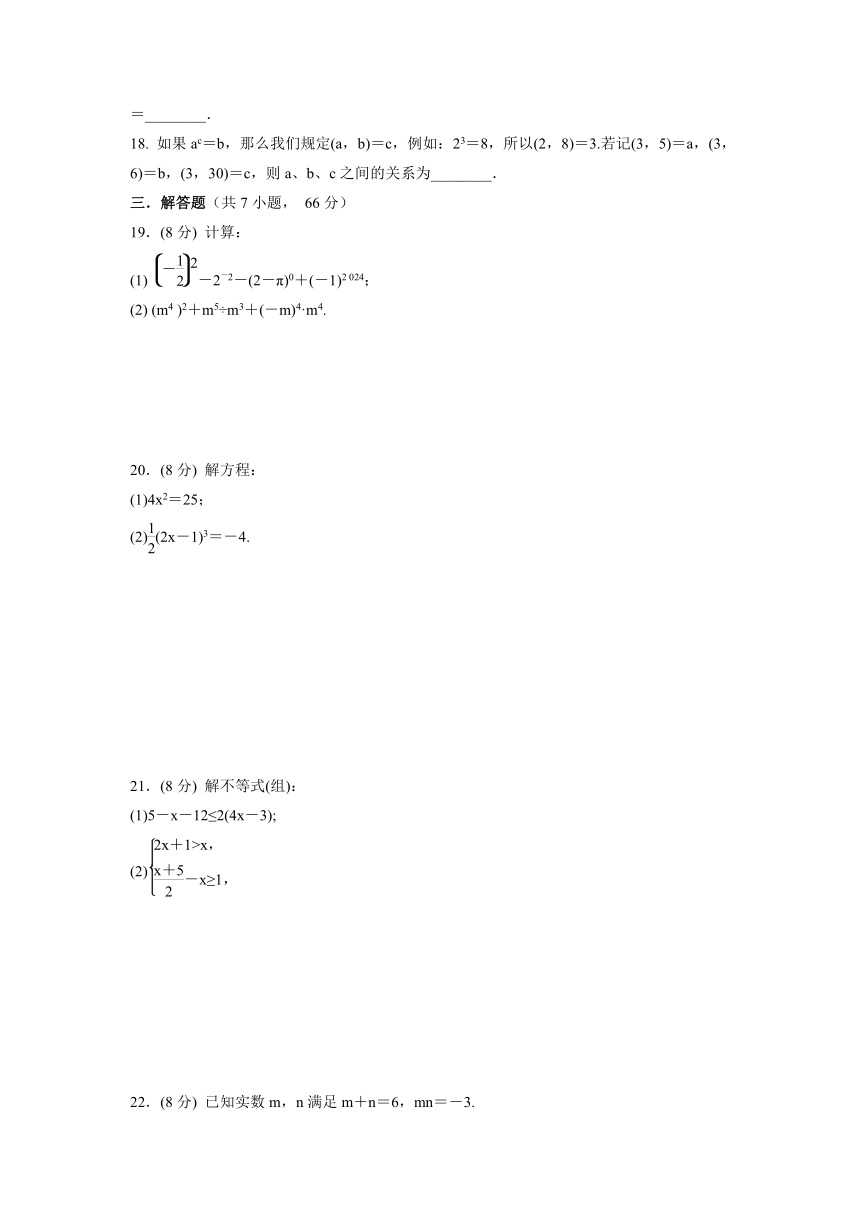 安徽省马鞍山市第十一中学2022-2023学年七年级下学期期中复习数学试卷（含答案）