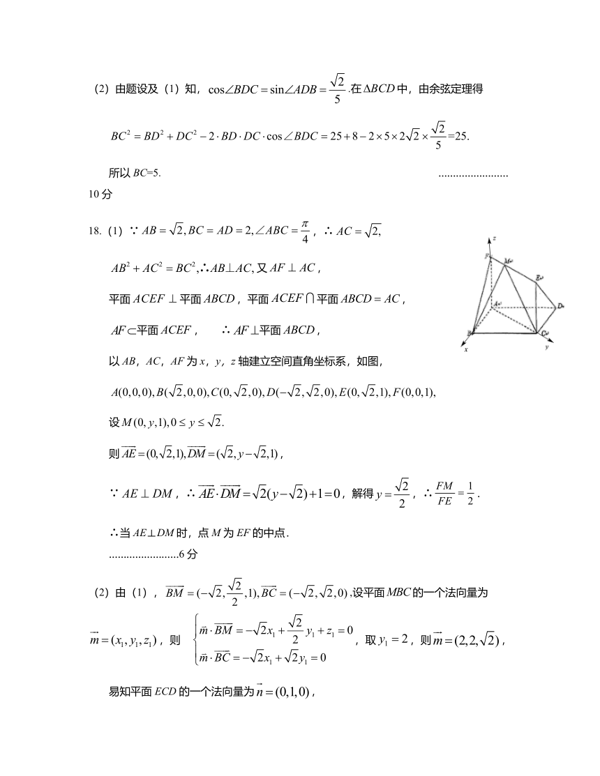 湖北省十一校2021届高三下学期3月第二次联考数学试题 Word版含答案