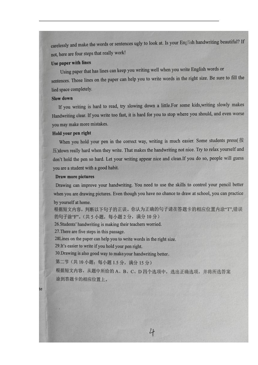 云南省文山市第三中学2022-2023学年九年级上学期第一次月考英语试题（图片版，含答案）