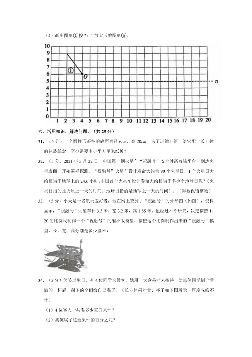 2022年河南省南阳市方城县小升初数学试卷（含答案）