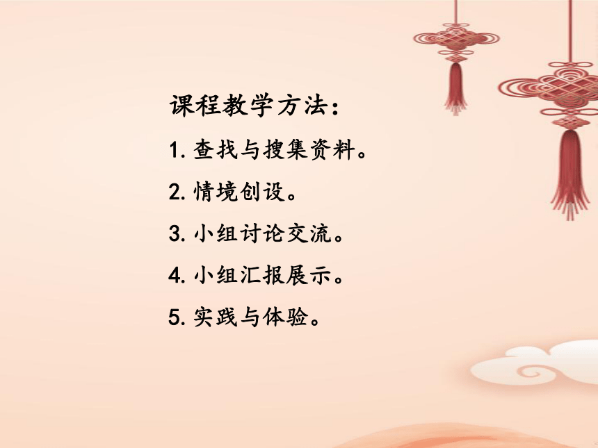 《中国传统节日·元宵节》说课课件（37张PPT）