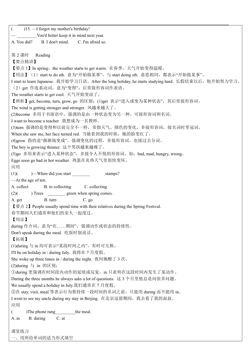 2021-2022学年牛津深圳版英语七年级上册Unit 4 My day教辅讲义（无答案）