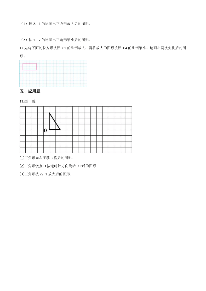 六年级上册数学一课一练-1.4图形的放大与缩小 浙教版（含答案）