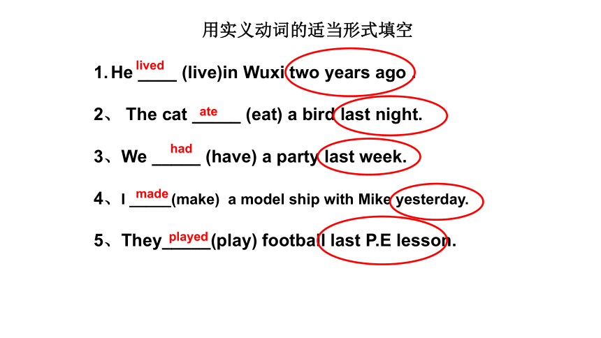 Unit 11 How was your school trip? Section A Grammar focus - 3b课件（31张PPT）