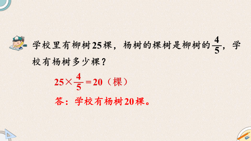 北师大版六年级数学下册 总复习课件 1.2 数的运算 第3课时 计算与应用（二）（22张PPT）