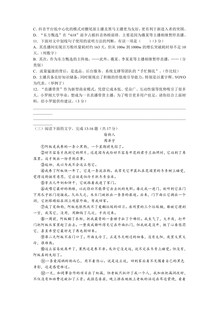 2023年四川省德阳市旌阳区中考二模语文试题（含答案）