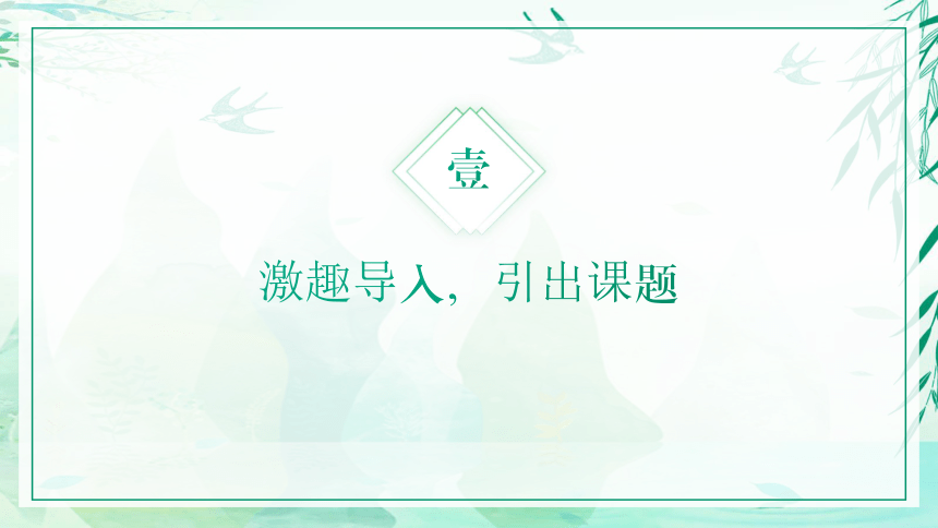 识字1《春夏秋冬》  课件