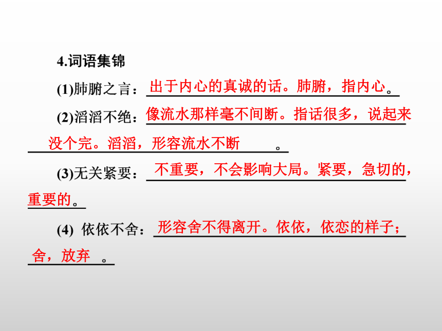 3《走向社会》课件(共28张PPT) 2022-2023学年中职语文人教版职业模块服务类