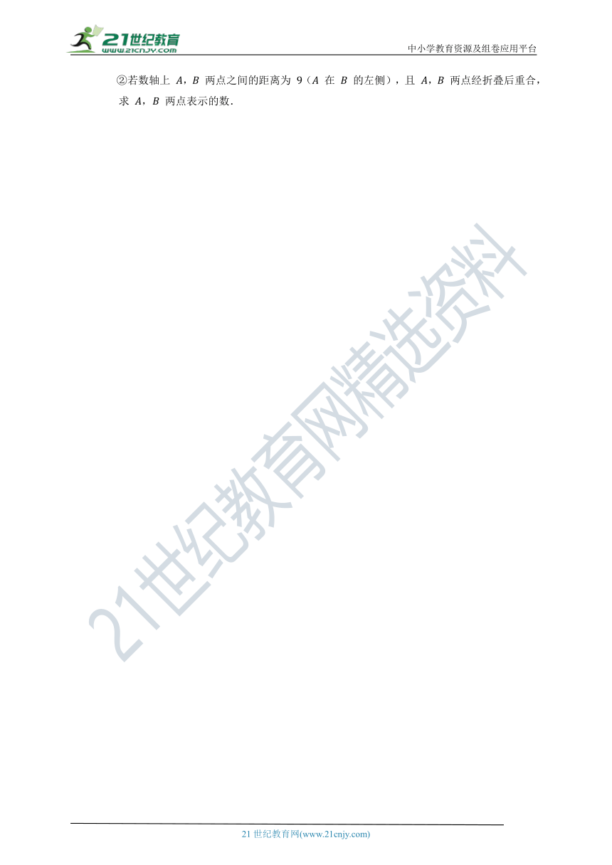 北师大版2021--2022七年级（上）数学第二单元质量检测试卷A（含解析）