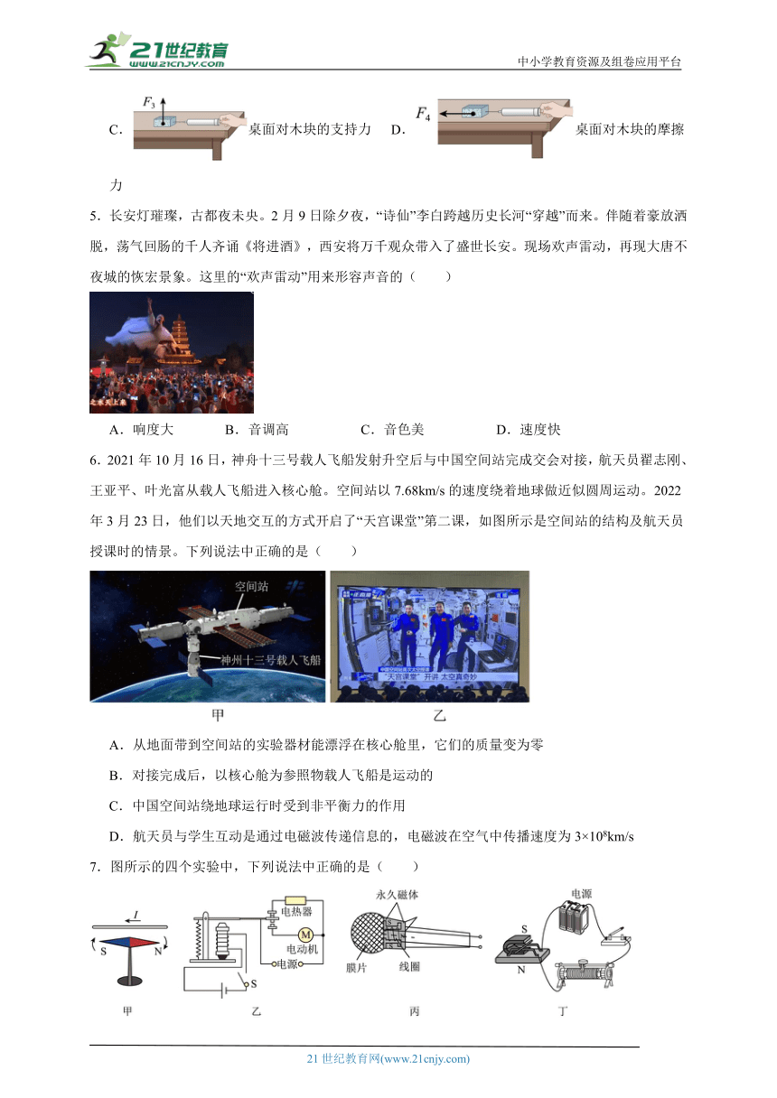 2024年山东省青岛市初中物理模拟试题（一）含解析