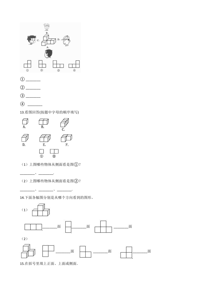 六年级上册数学一课一练-3.1搭积木比赛   北师大版（2014秋）（含答案）