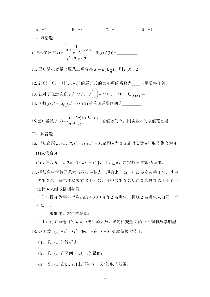 天津市蓟州区重点中学高二下学期数学阶段性检测（二）（含答案）