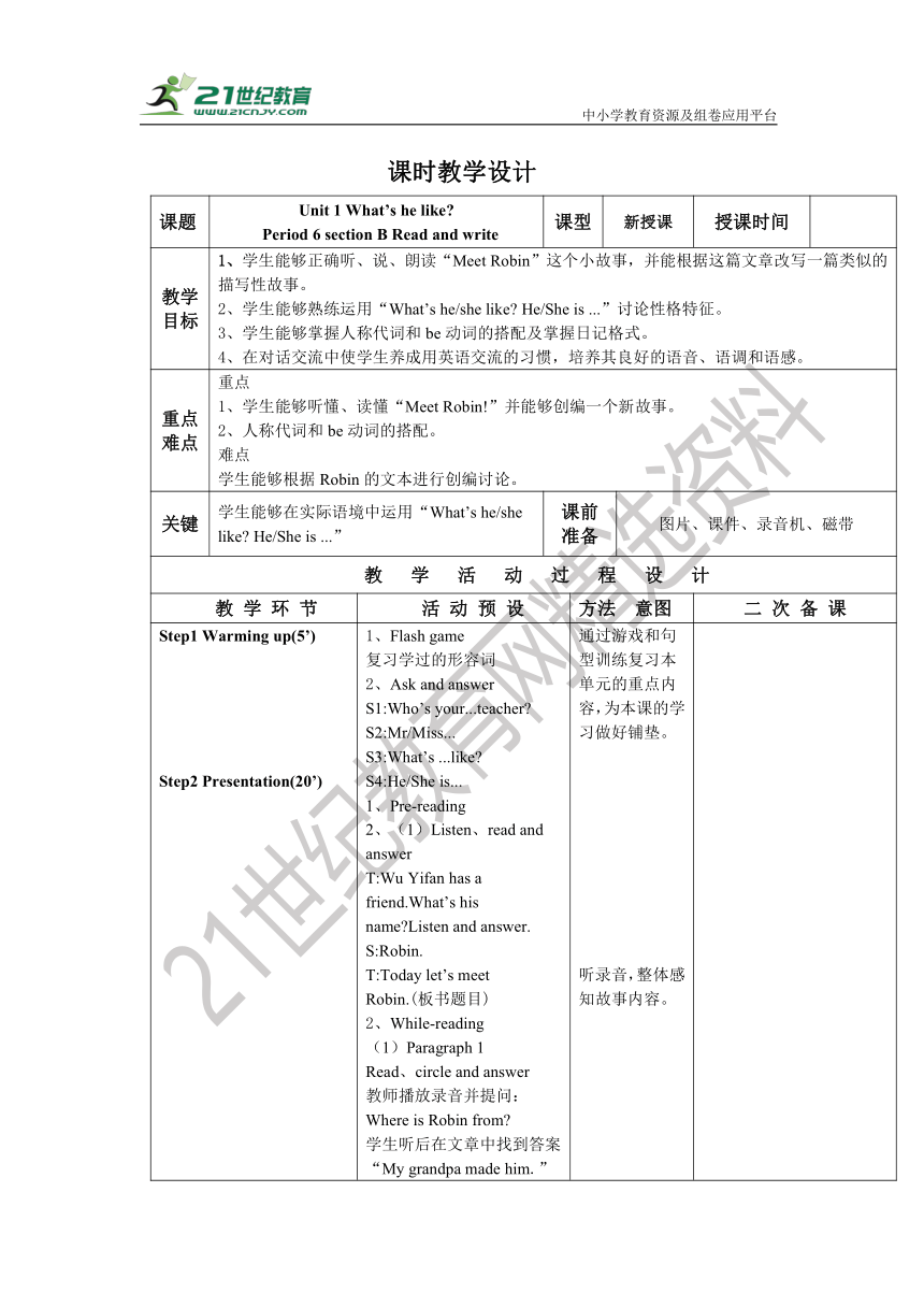 Unit1 What’s he likePart B Read and write优质教案