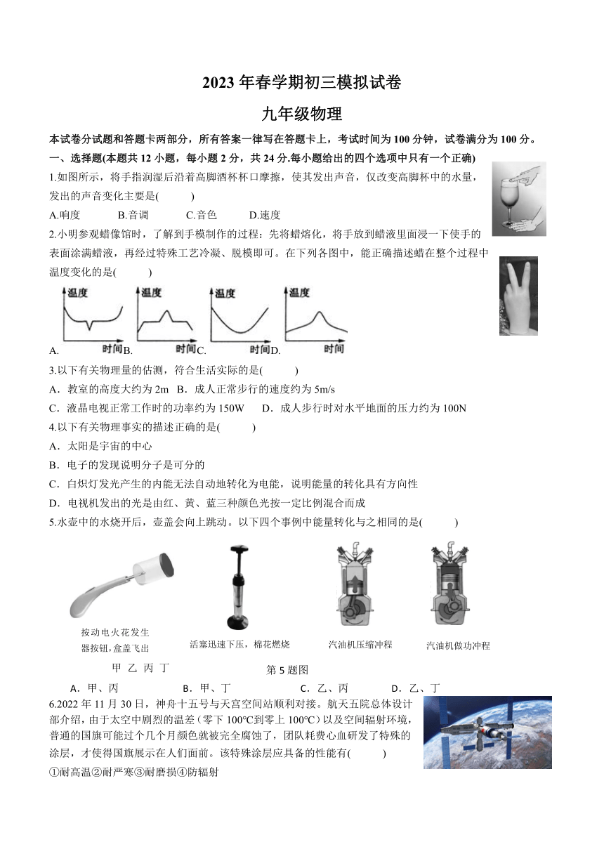 江苏省无锡市2022－2023学年中考物理模拟试题（含答案）