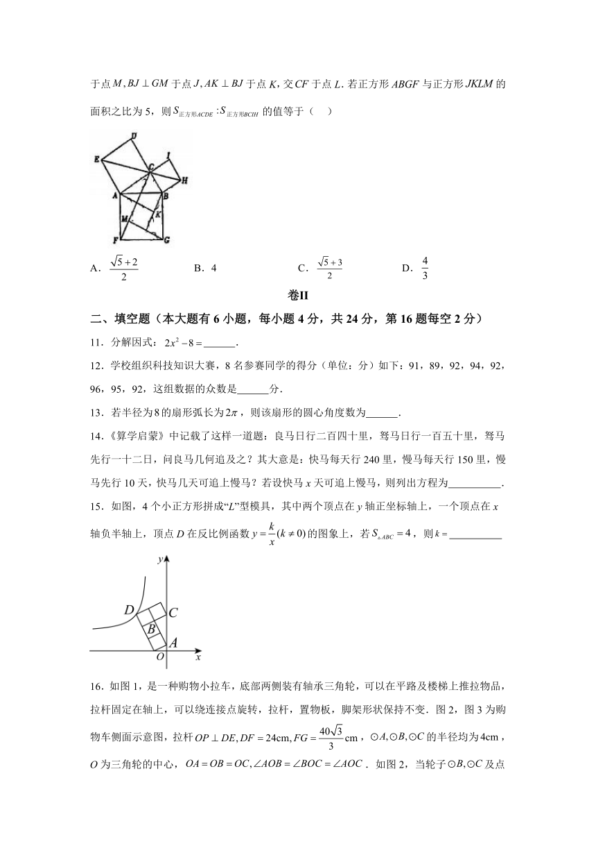 2024年浙江省宁波市镇海区中兴中学一模数学模拟试题(含解析)