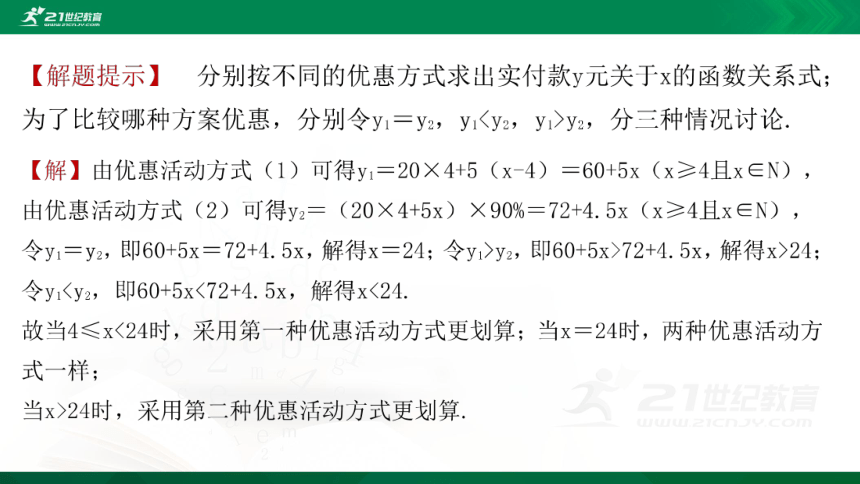 【课件】3.3 函数的应用（一） 高中数学-RJB-必修第一册-第三章(共22张PPT)