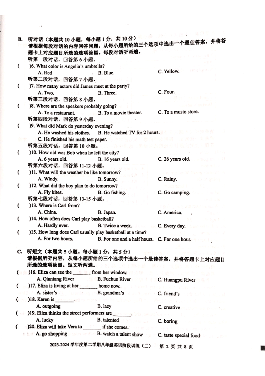 广东省湛江经济技术开发区实验学校2023-2024学年八年级下学期期中考试英语试卷（PDF版，无答案）