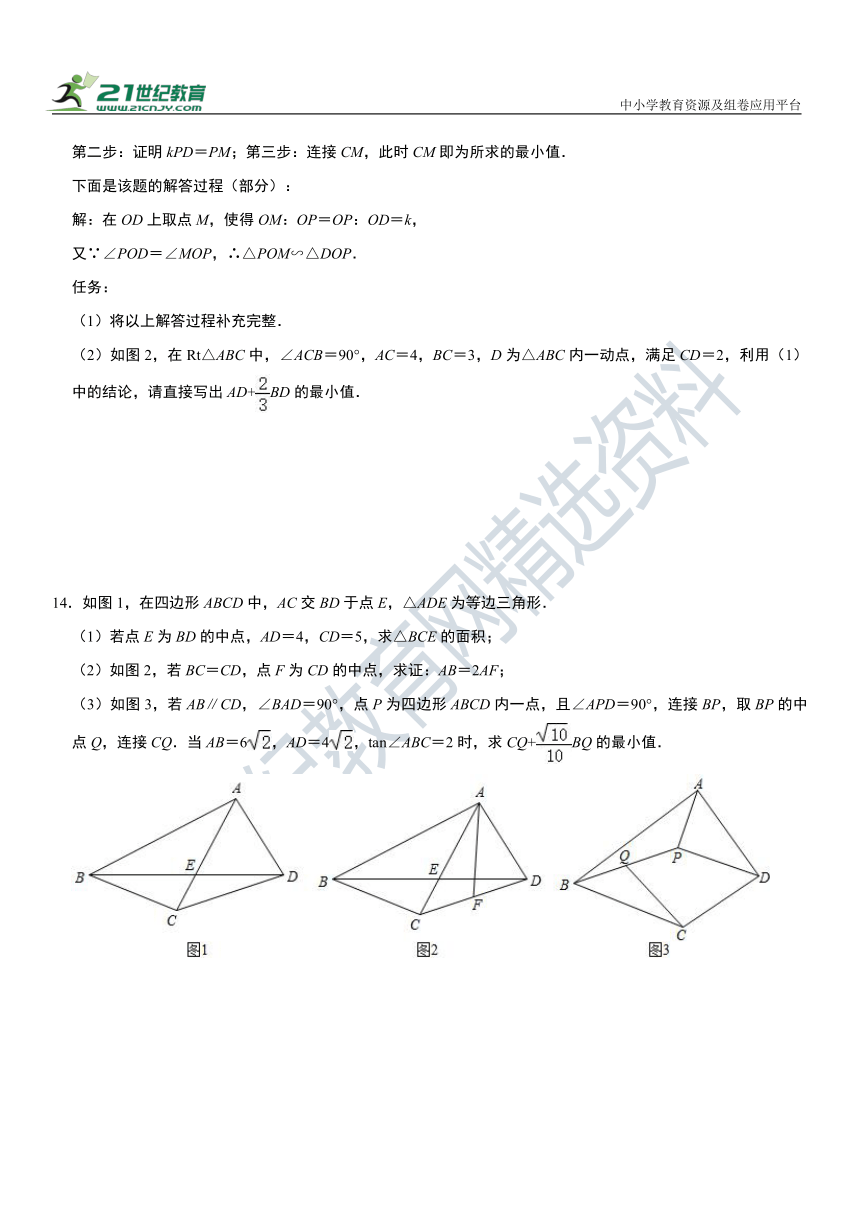 【培优复习】2023年中考数学热门专题：阿氏圆问题（含解析）