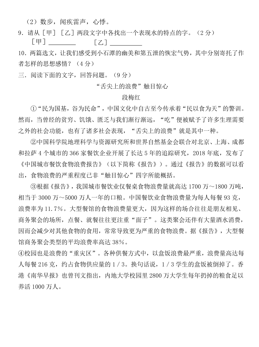 河北省保定市曲阳县2022-2023学年八年级下学期期中语文试题（PDF无答案）