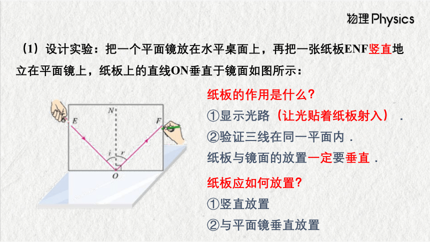 4.2光的反射课件 (共22张PPT) 人教版物理八年级上学期