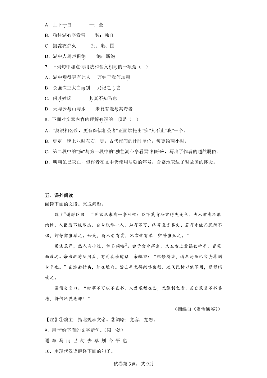 2023年山东省济南市商河县中考二模语文试题（含解析）