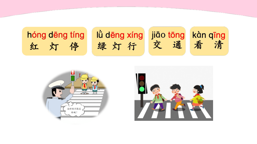 13.ɑng eng ing ong 课件 第二课时(共20张PPT)