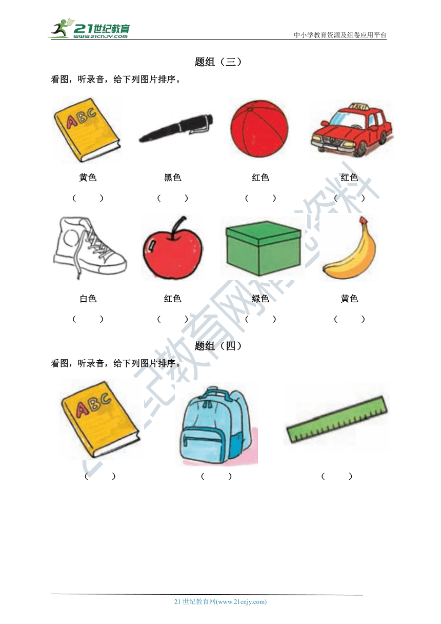 接力版（三年级起点）英语三年级下册 Lesson5-Lesson8 听力专项练习04（含听力材料，无音频）