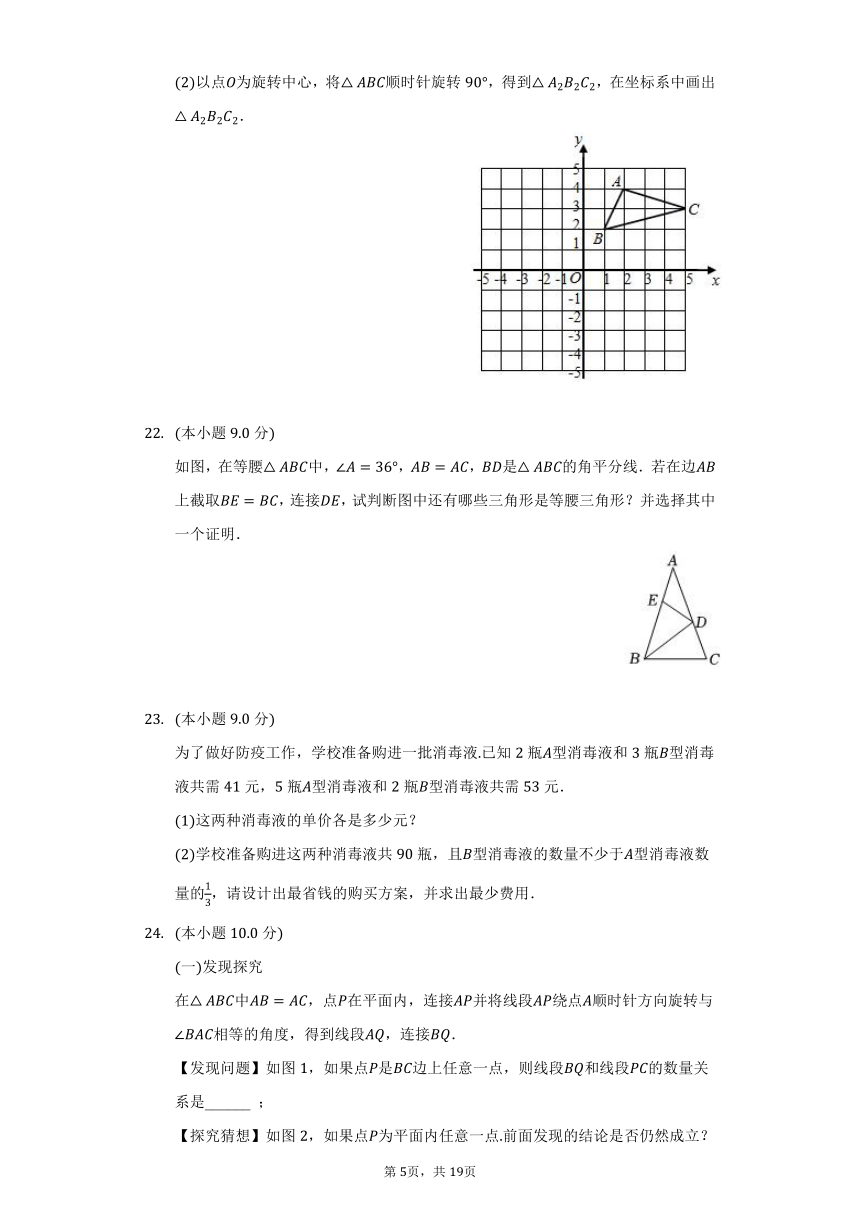 2021-2022学年山东省菏泽市鄄城县八年级（下）期中数学试卷（Word版 含解析）