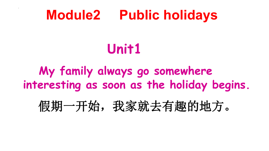 外研版九年级上册Module2  Public  holidays  Unit1课件(共25张PPT，内嵌音频)