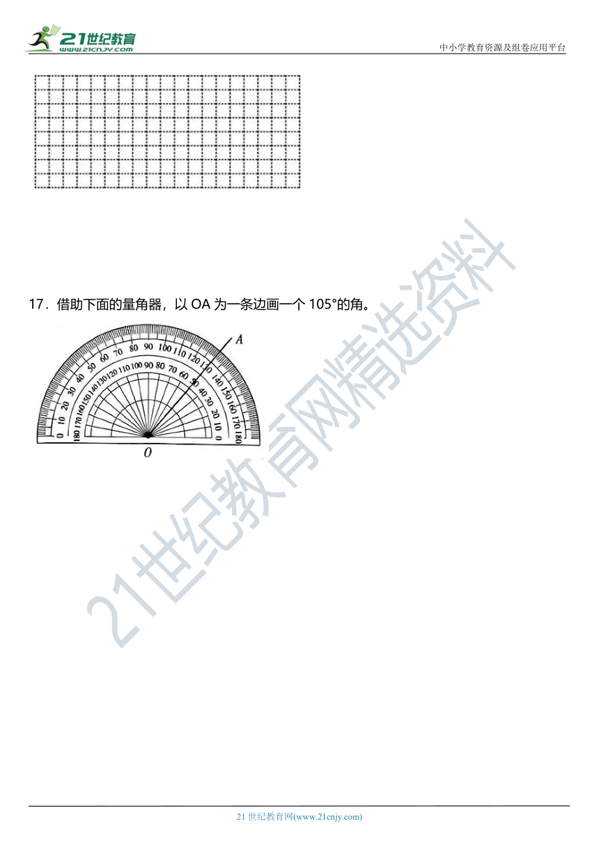 人教版 四年级上册数学 第三单元《角的度量》单元专项训练——作图题（含答案）