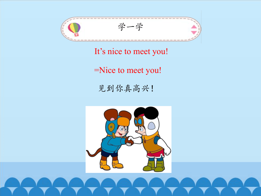 Module 2 Unit 3 What's your name？-Period 2  课件(共10张PPT)