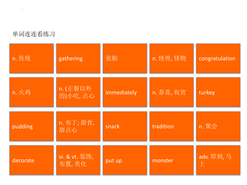 北师大版（2019）必修第一册Unit3Celebrations 单词连连看课件(102张ppt)