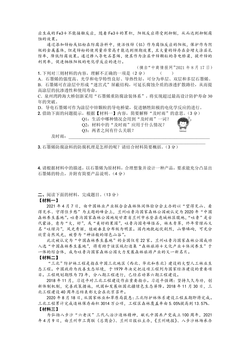 2022年甘肃中考语文二轮专题复习：非连续性文本阅读l练习(含答案)