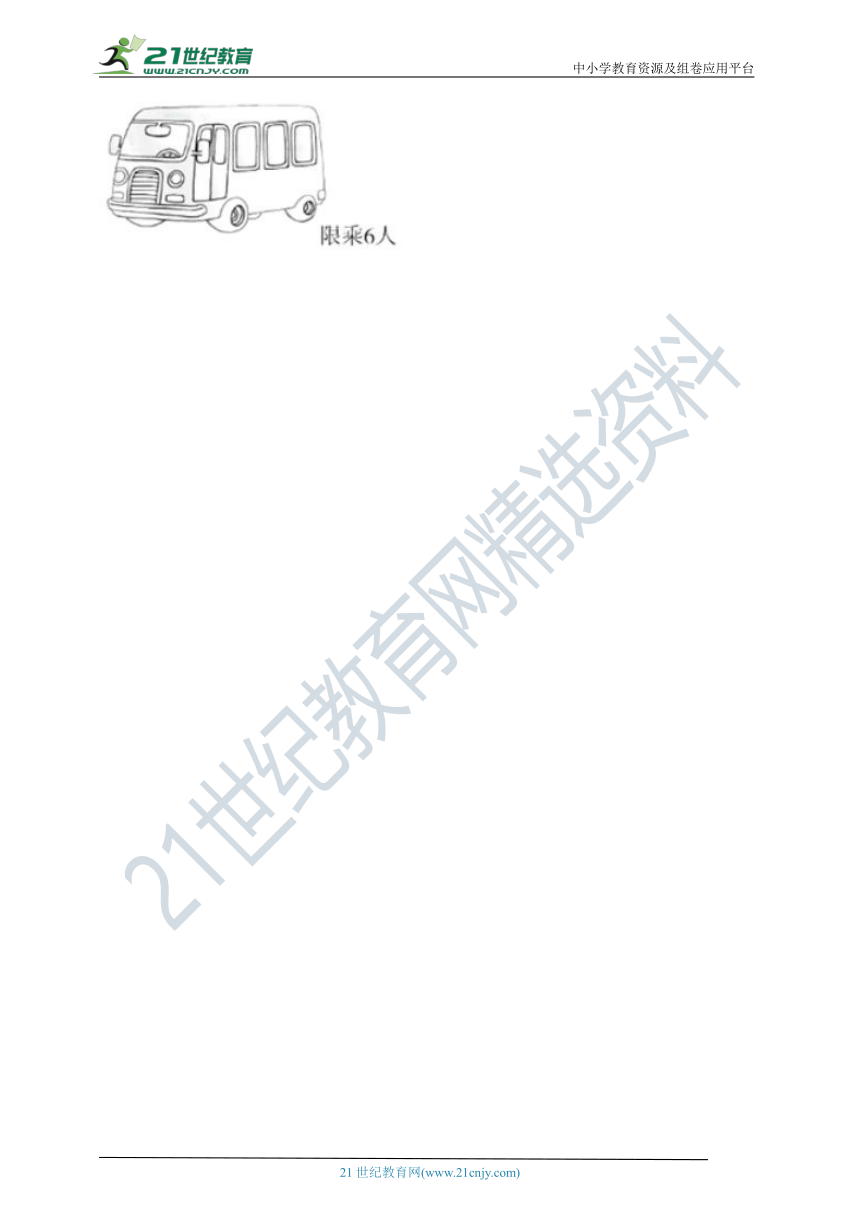 北师大版二年级数学上册第八单元6-9的乘法口诀单元检测（含答案）